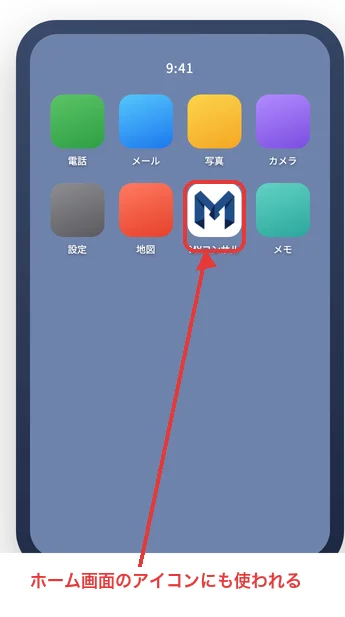 スマートフォンのホーム画面に追加されたサイトアイコンの例